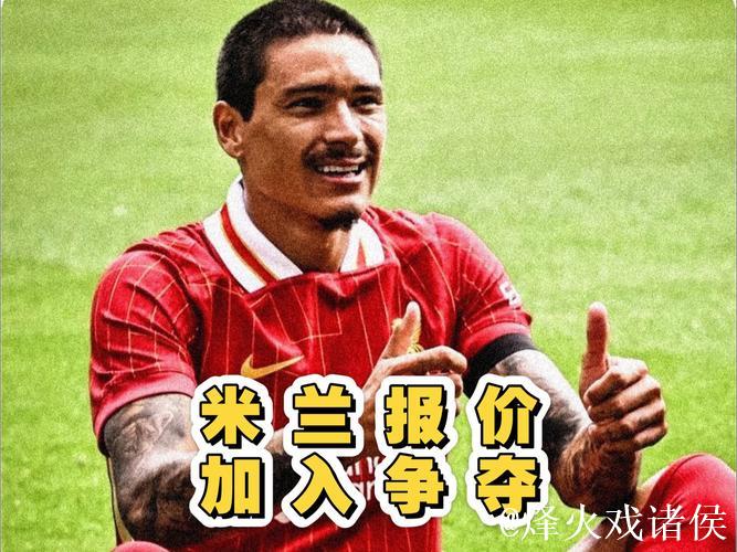 沙特媒体称:米兰斥资6000万欧元争夺努涅斯,与利雅得新月展开竞争 沙特媒体称:米兰斥资6000万欧元争夺努涅斯,与利雅得新月展开竞争