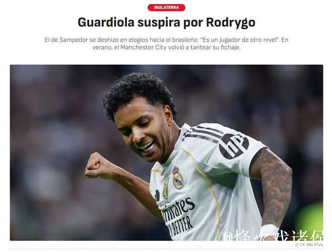 曼城心仪24岁前锋,皇马标价1亿欧元,瓜迪奥拉仍在关注 曼城心仪24岁前锋,皇马标价1亿欧元,瓜迪奥拉仍在关注